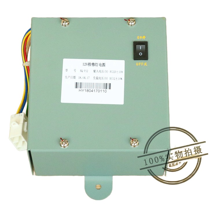 12V inspection light power supply UAX Hitachi elevator parts lift accessories