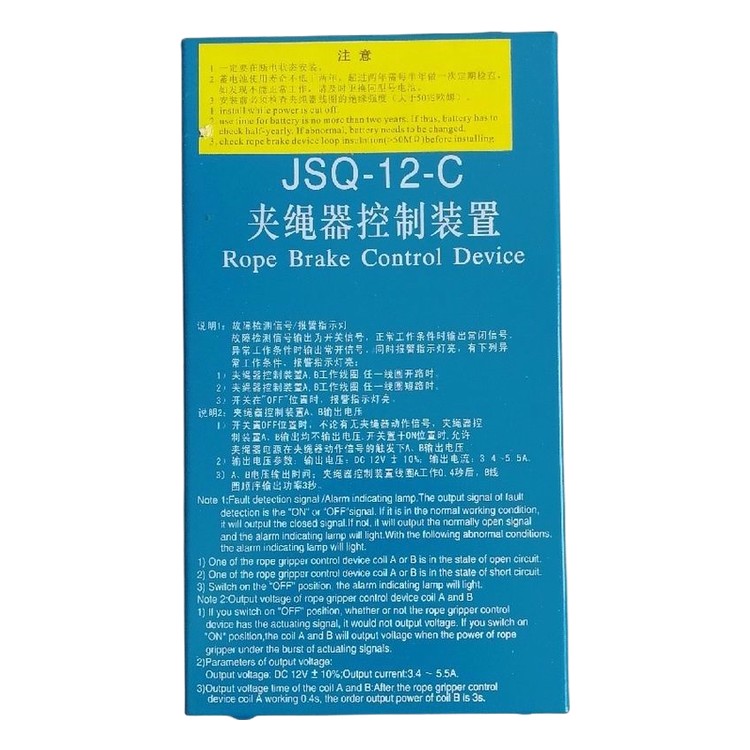 Rope brake control device OTIS elevator parts lift accessories